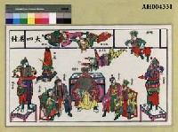 藏品(大四杰村)的圖片